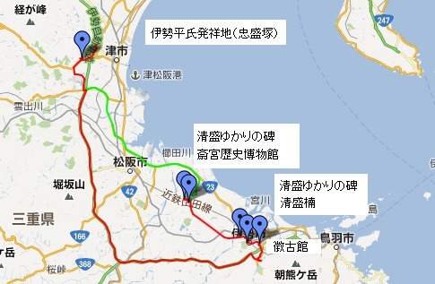 伊勢平氏ゆかりの地を訪ねて